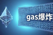 智能合约循环语句使用踩坑指南：gas爆炸怎么解决