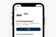 OKX Android下载指南 安卓手机如何安装使用