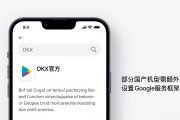 欧易Google Play怎么下载 正版App安装完整指南