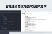 智能合约前端对接开发避坑指南