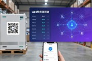 Web3物联网技术融合场景有哪些实际应用