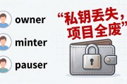 智能合约初始化配置怎么做 这些坑千万别踩