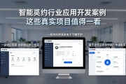 智能合约行业应用开发案例 这些真实项目值得一看