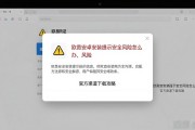 欧易安卓安装提示安全风险怎么办 官方渠道下载攻略