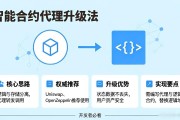 智能合约怎么升级？开发者必看的升级方法