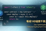 智能合约代码精简方法 怎么写出又小又省钱的合约