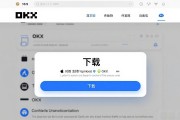 OKX 2026最新版下载：官方渠道与使用指南