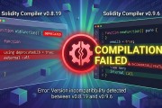 智能合约编译报错怎么办 Solidity常见错误解决方法