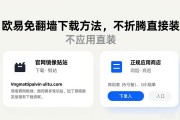 欧易免翻墙下载方法，不折腾直接装