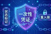 智能合约防重复执行机制：如何避免被黑客薅羊毛