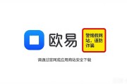 欧易下载官方入口在哪 新人如何安全安装使用