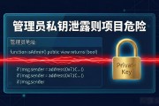 智能合约权限控制开发怎么做？看这篇就够了