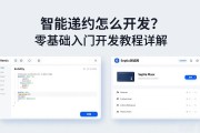 智能合约怎么开发？零基础入门开发教程详解