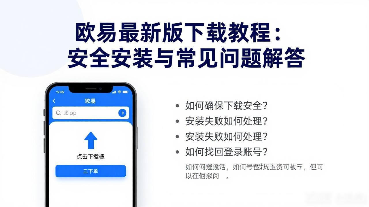 欧易最新版下载_欧易最新版下载_欧易最新版下载
