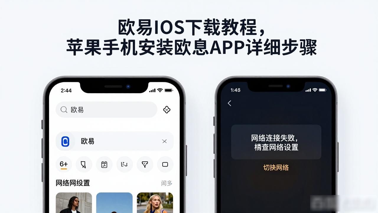 欧易iOS下载_欧易iOS下载_欧易iOS下载
