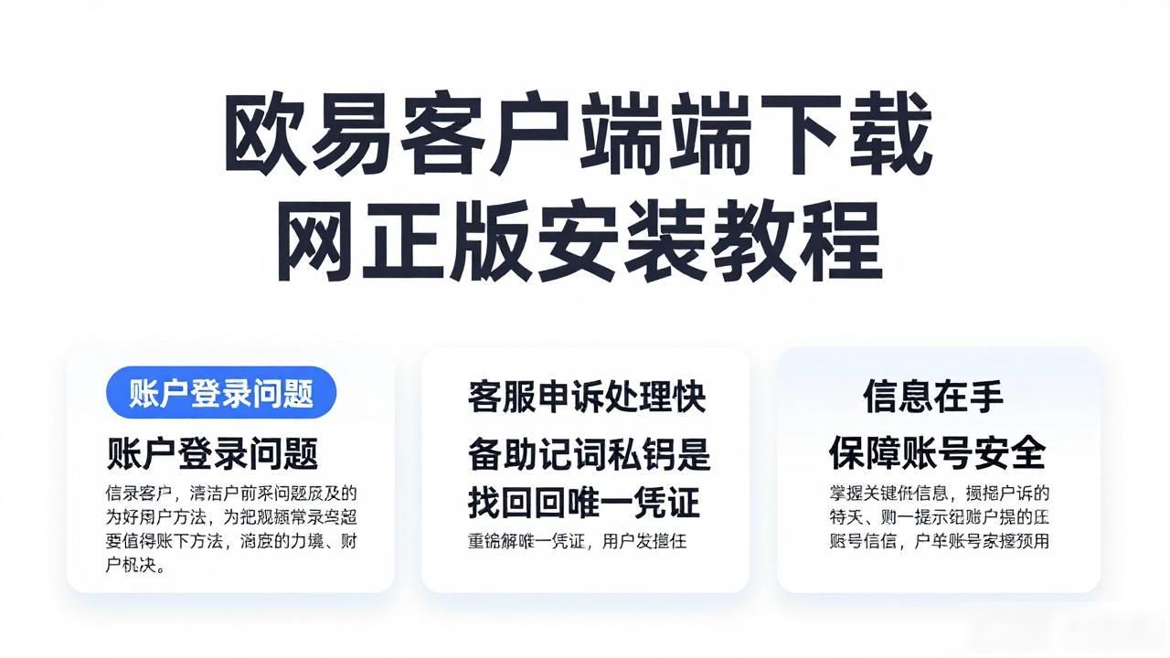 欧易客户端下载_欧易客户端下载_欧易客户端下载
