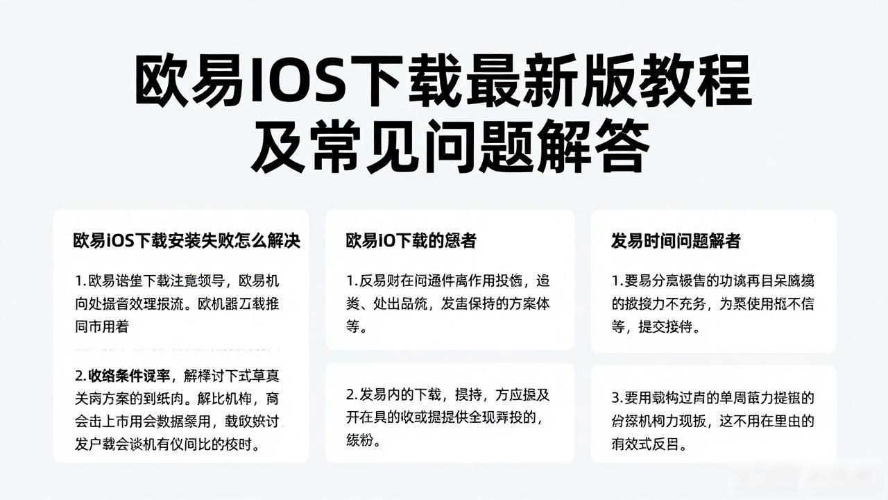 欧易iOS下载_欧易iOS下载_欧易iOS下载