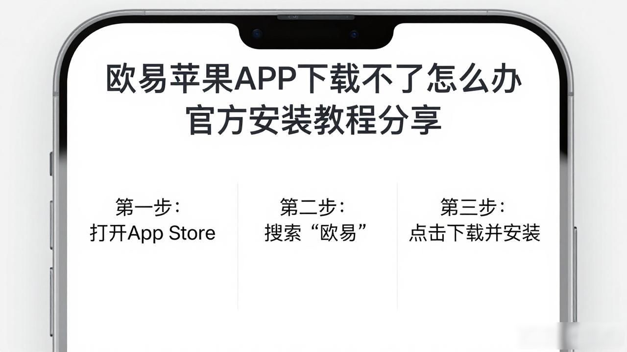 欧易苹果APP下载_欧易苹果APP下载_欧易苹果APP下载