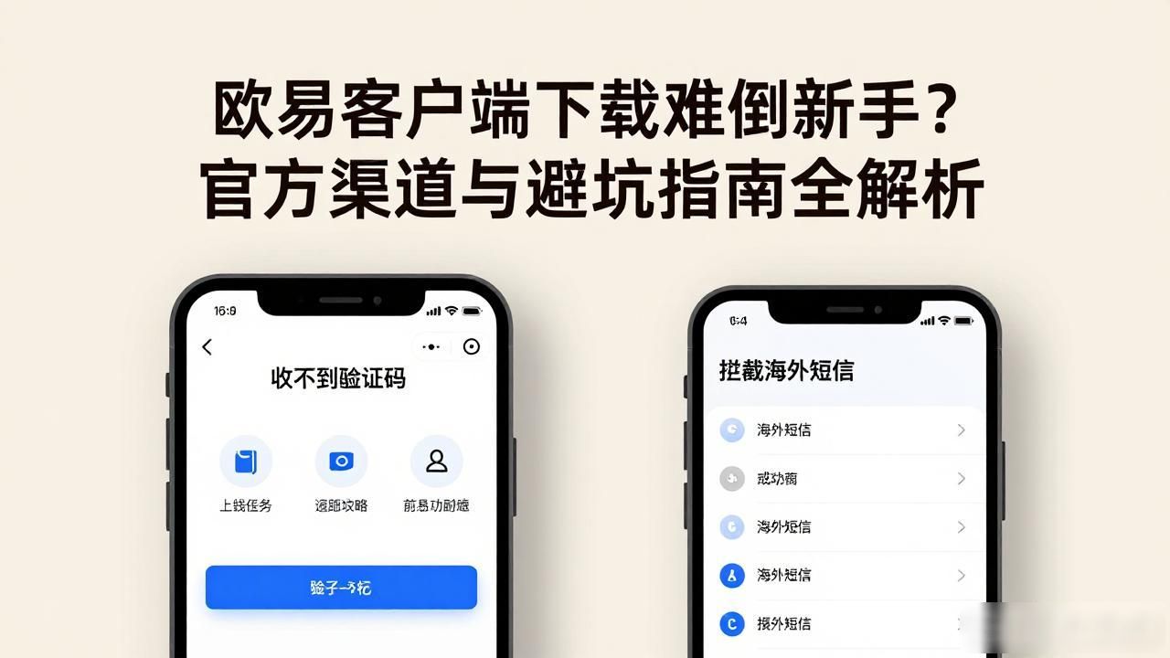 欧易客户端下载_欧易客户端下载_欧易客户端下载