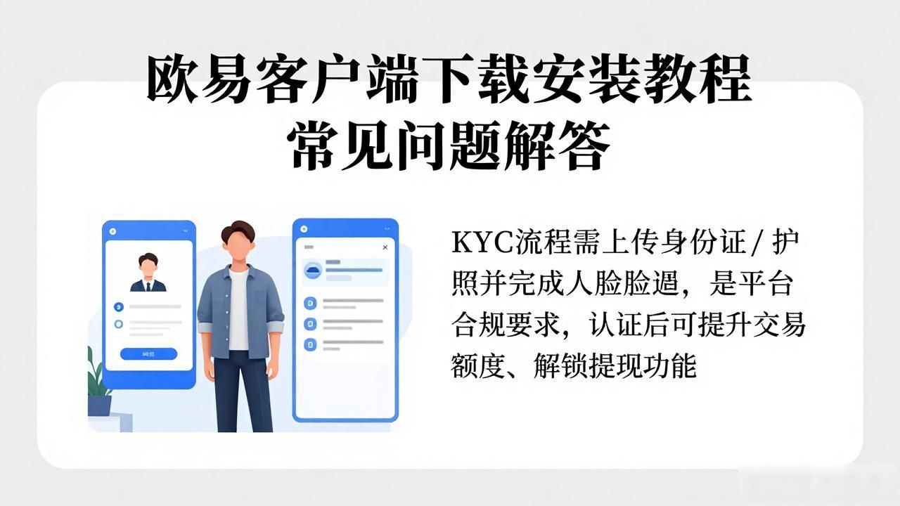 欧易客户端下载_欧易客户端下载_欧易客户端下载