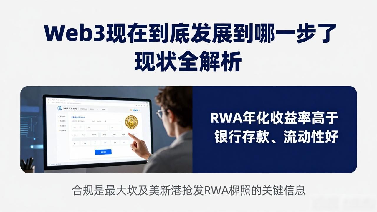 行业现状分析_行业现状分析及发展趋势_Web3 行业发展现状解析