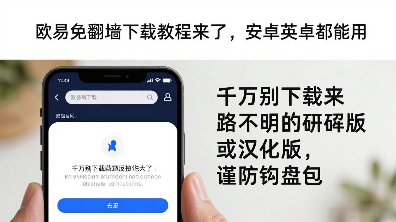 欧易免翻墙下载_欧易免翻墙下载_欧易免翻墙下载