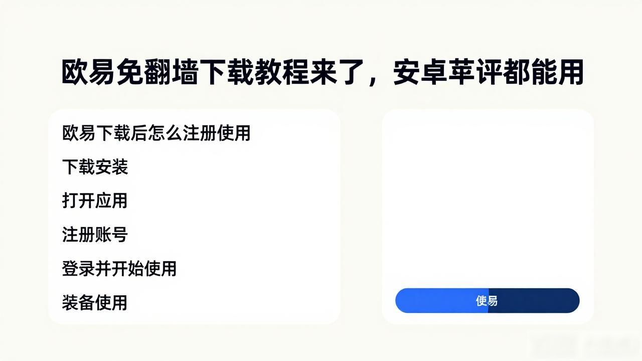 欧易免翻墙下载_欧易免翻墙下载_欧易免翻墙下载