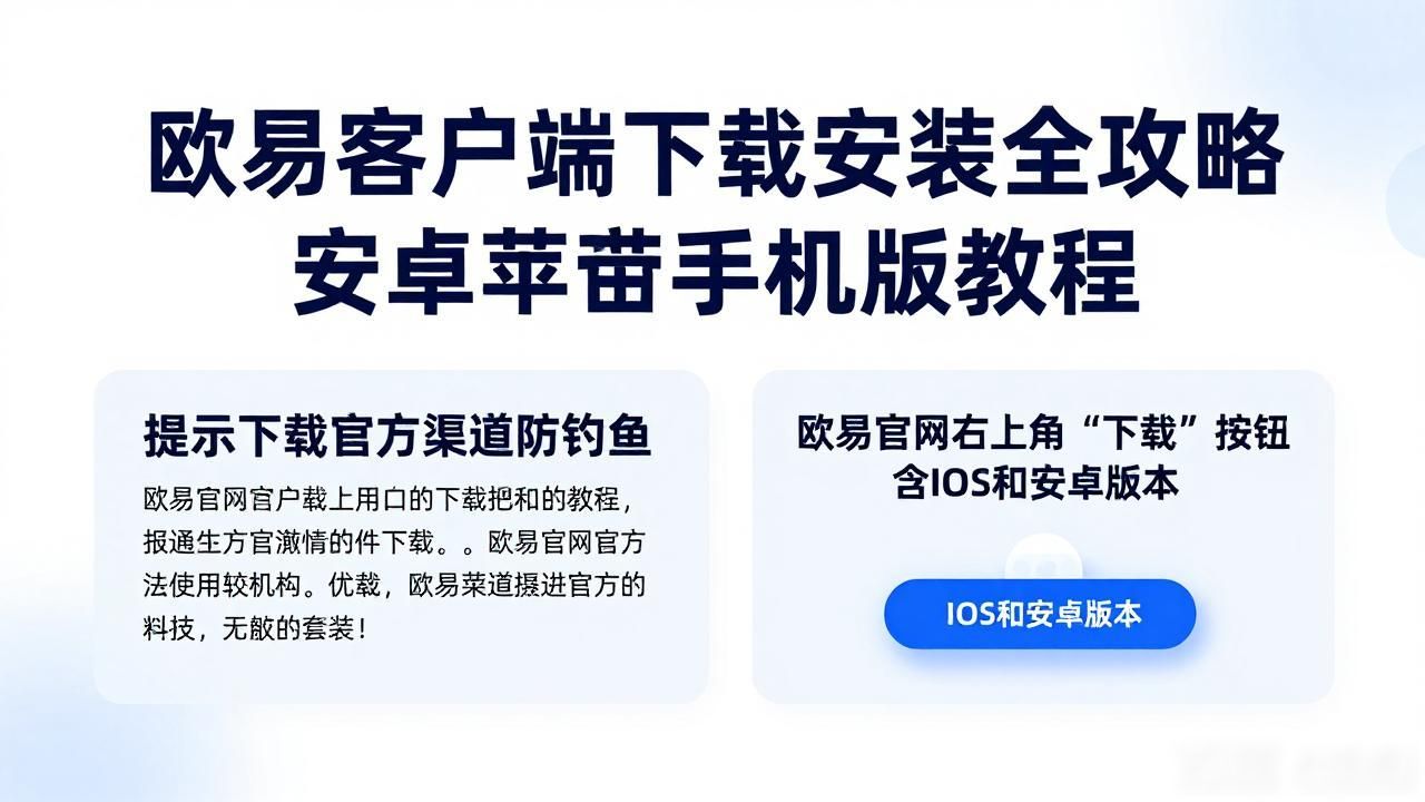 欧易客户端下载_欧易客户端下载_欧易客户端下载