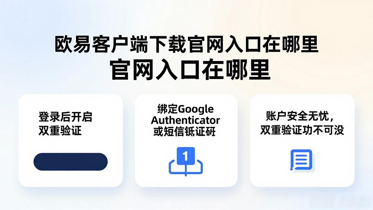 欧易客户端下载_欧易客户端下载_欧易客户端下载