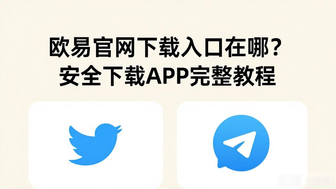 易企秀官网入口_欧易官网下载入口_易佰官网团购入口