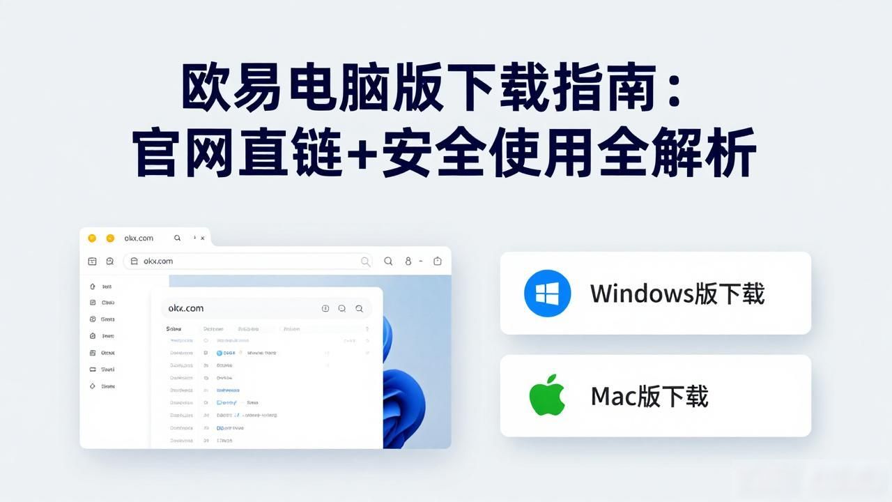 欧易电脑版下载_电线为什么是两根_怎么取菜鸟驿站的包裹