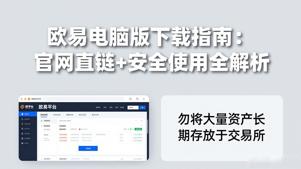 欧易电脑版下载_电线为什么是两根_怎么取菜鸟驿站的包裹