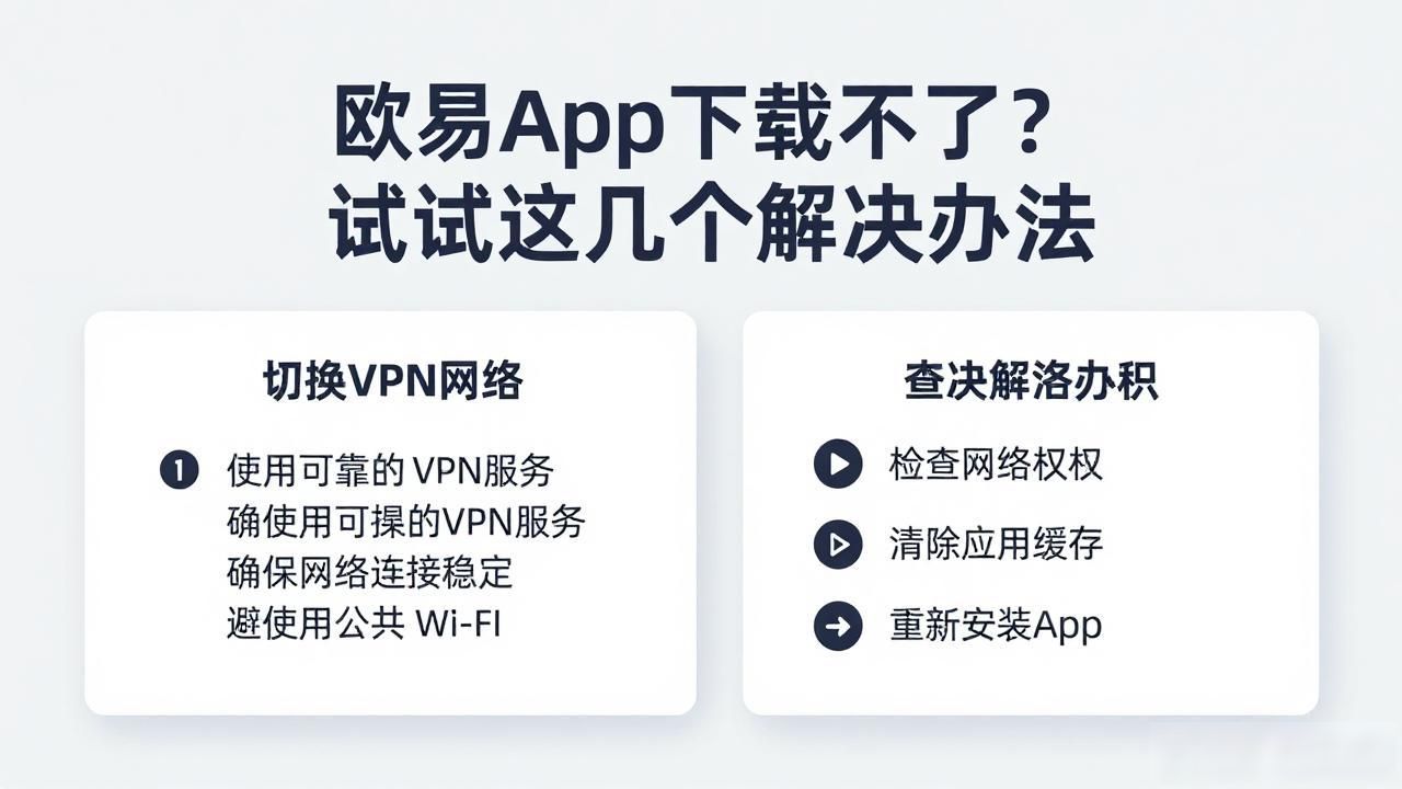 欧易下载链接失效怎么办_欧易下载链接失效怎么办_欧易下载链接失效怎么办