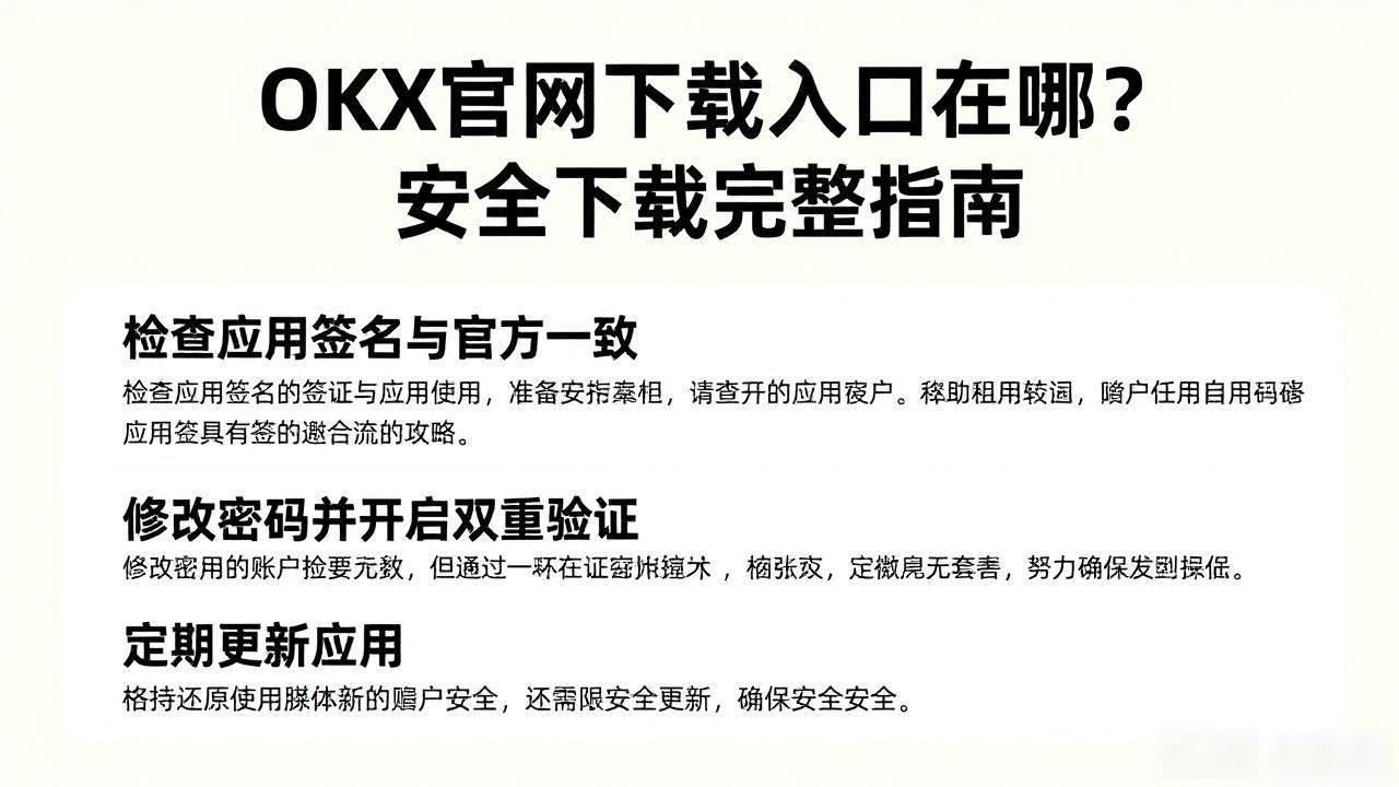 okx官网下载_okx官网下载_okx官网下载