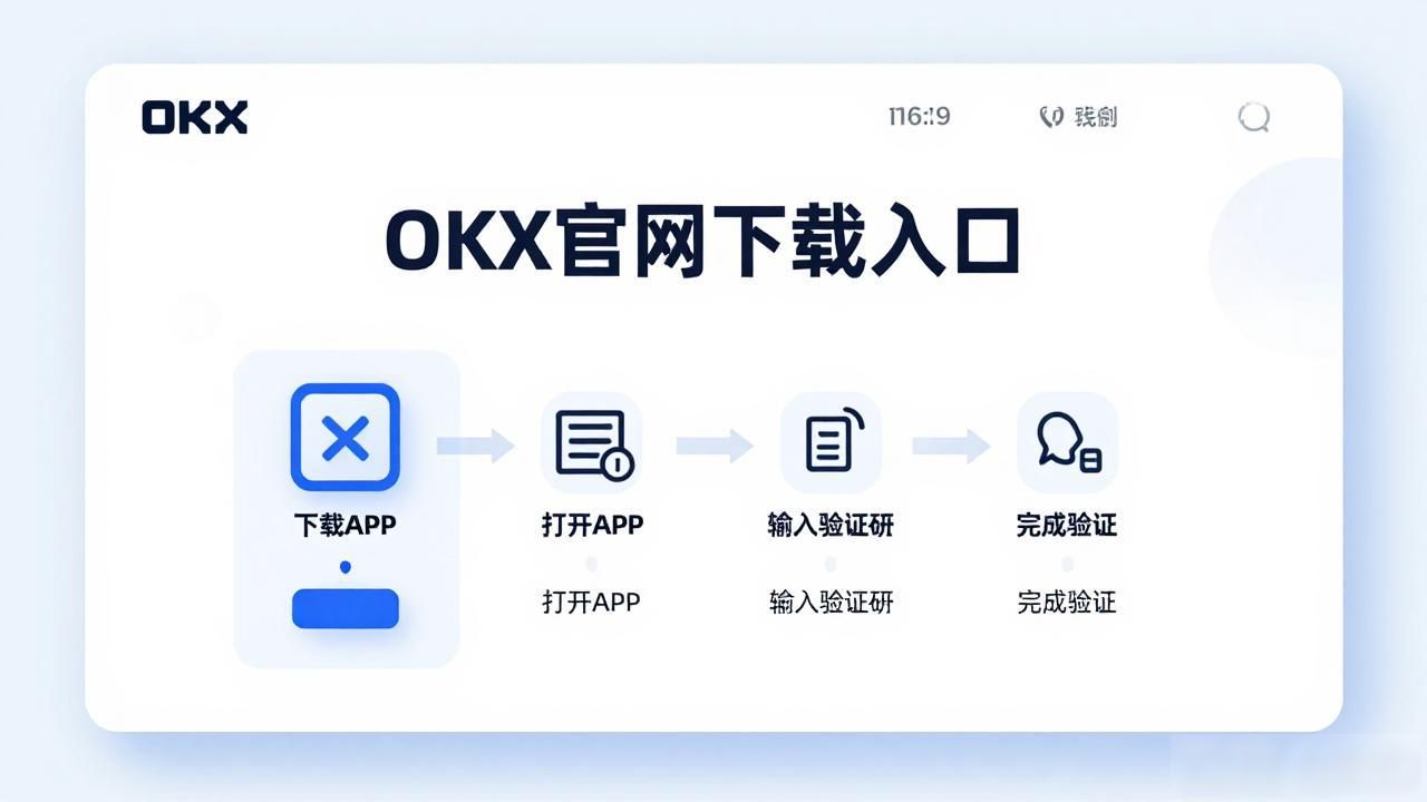 okx官网下载_okx官网下载_okx官网下载