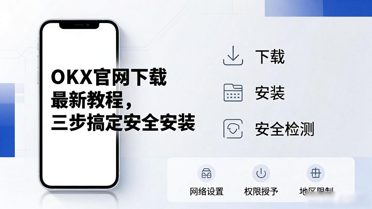 okx官网下载_okx官网下载_okx官网下载