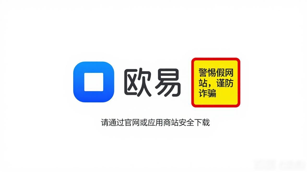 欧易下载_顺陆下载_欧易下载最新版