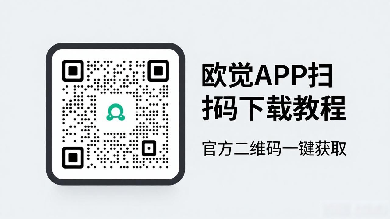iosapp扫码安装_快易花扫码付款_欧易APP扫码下载