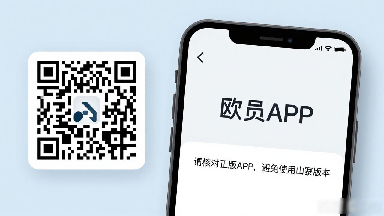 欧易APP扫码下载_iosapp扫码安装_快易花扫码付款