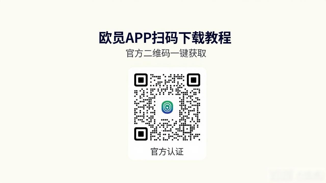 iosapp扫码安装_欧易APP扫码下载_快易花扫码付款
