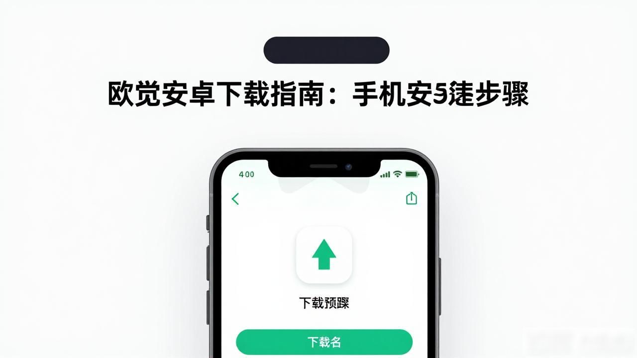 欧易app安卓_欧易安卓下载_易呗背单词安卓版下载