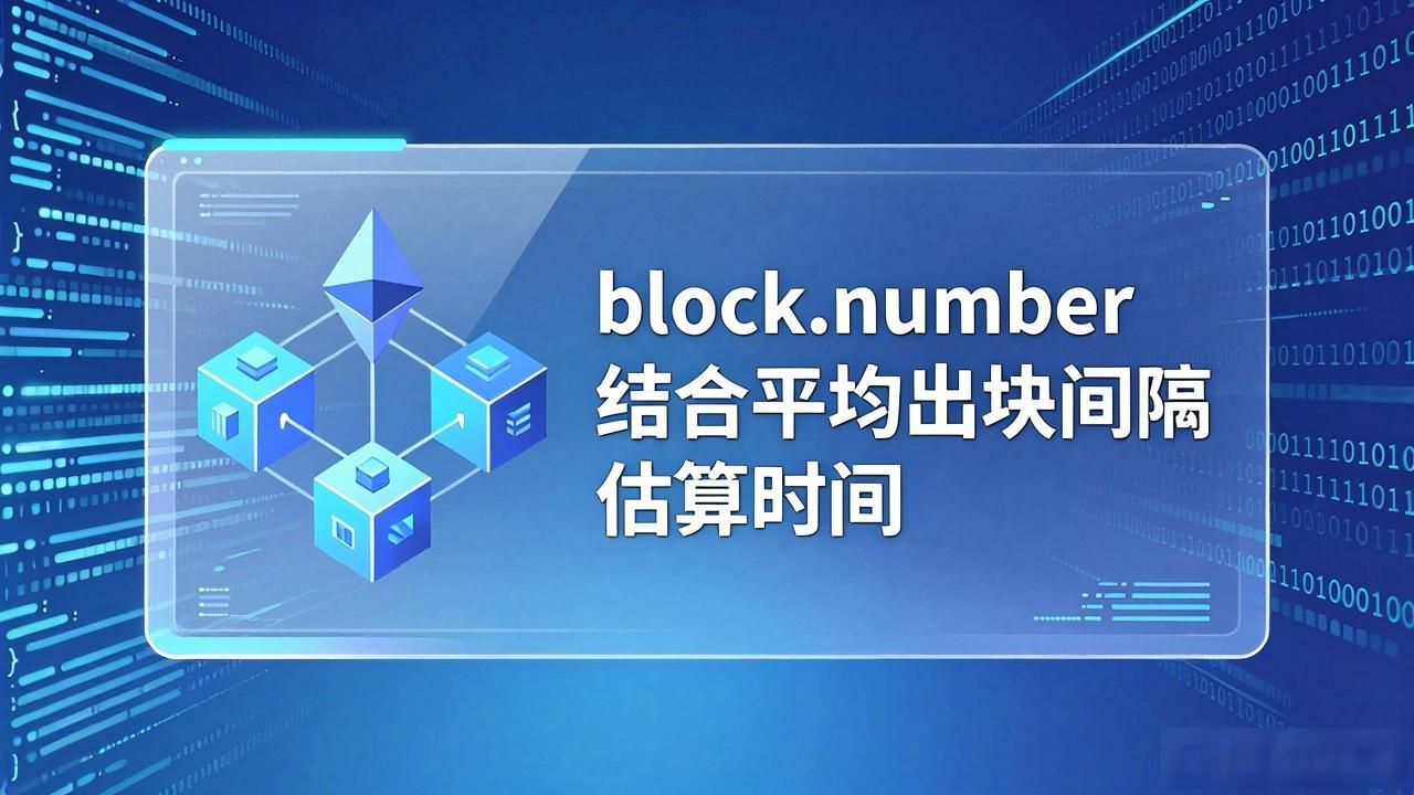 合约锁智能开发时间多久_智能合约时间锁开发_合约锁智能开发时间多长