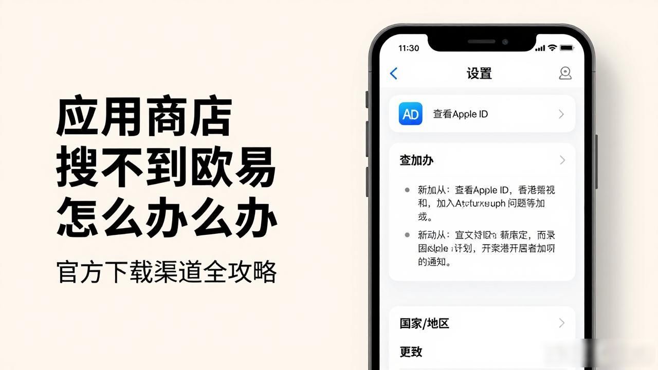 应用商店搜不到欧易怎么办_应用商店搜不到欧易怎么办_应用商店搜不到欧易怎么办