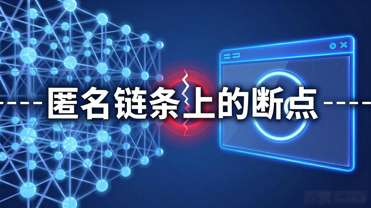 区块链匿名技术原理_区块匿名链原理技术是什么_区块匿名链原理技术包括