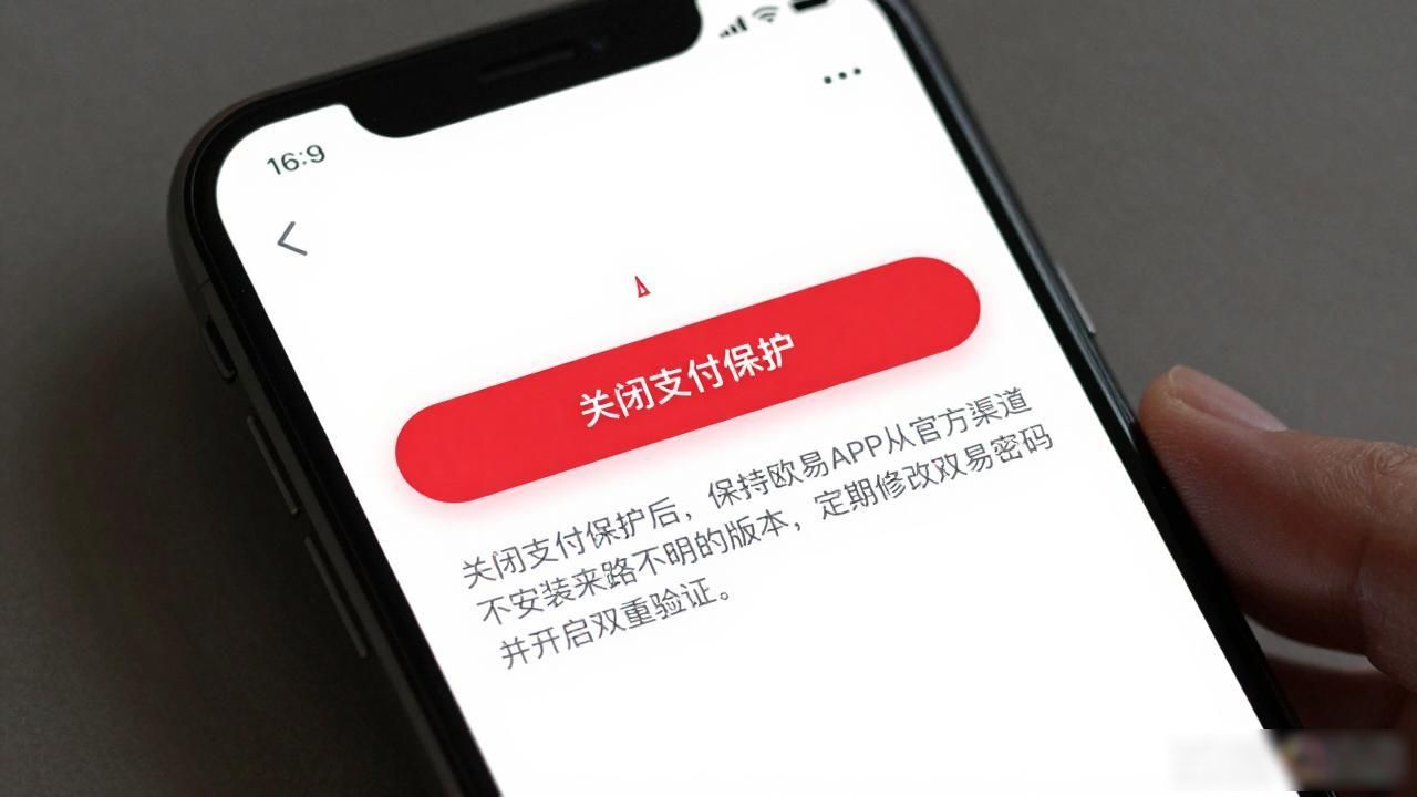 oppo的支付保护关闭_oppo支付保护怎么关闭_欧易OPPO支付保护关闭