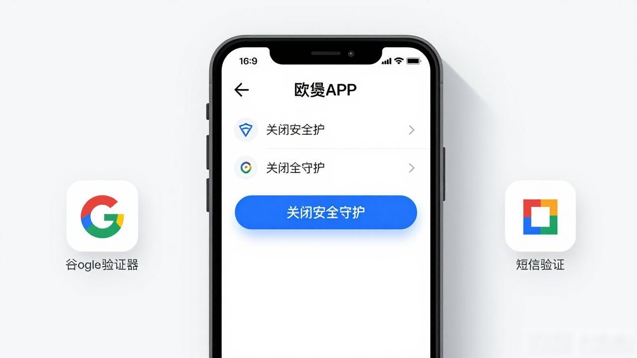 小米守护端如何解除_欧易小米安全守护关闭步骤_小米怎么关安全守护