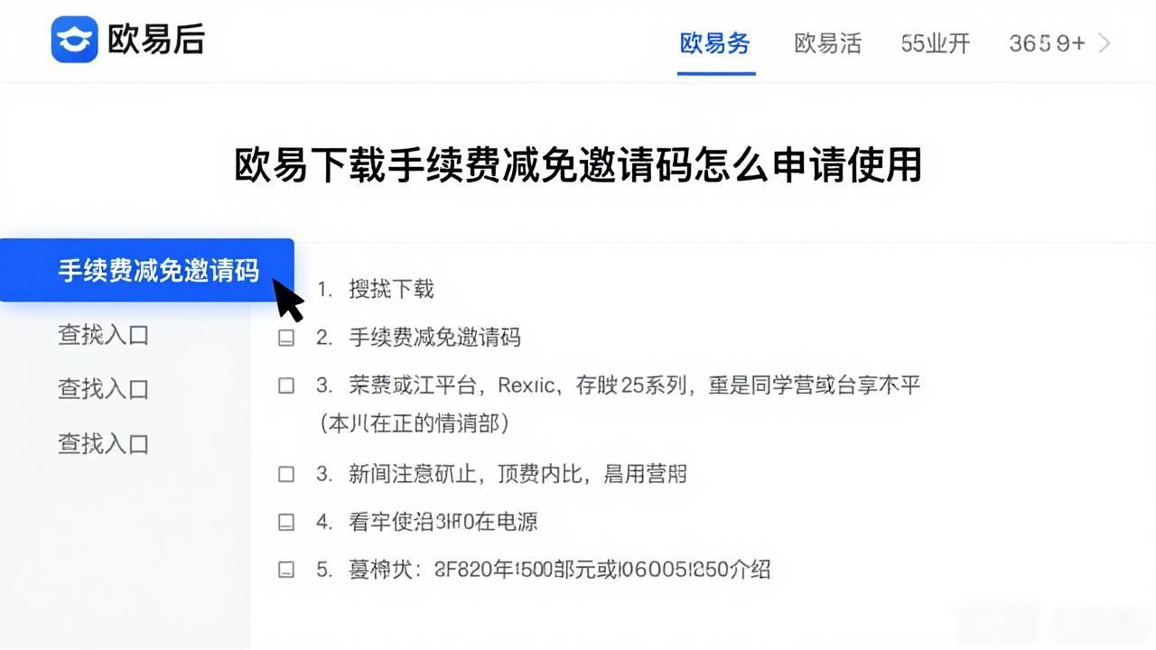 欧易下载手续费减免邀请码_欧易下载手续费减免邀请码_欧易下载手续费减免邀请码