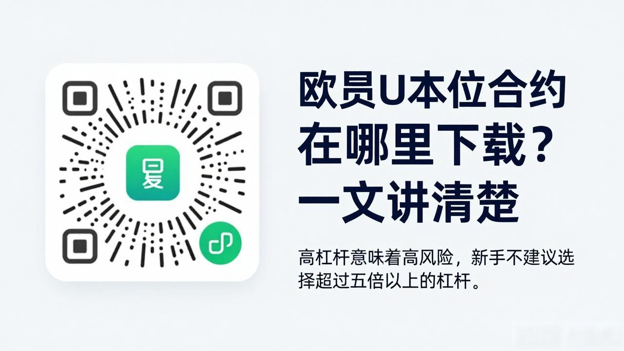 欧亿合约怎么赚钱_欧易U本位合约下载_本易t3智能手表app下载