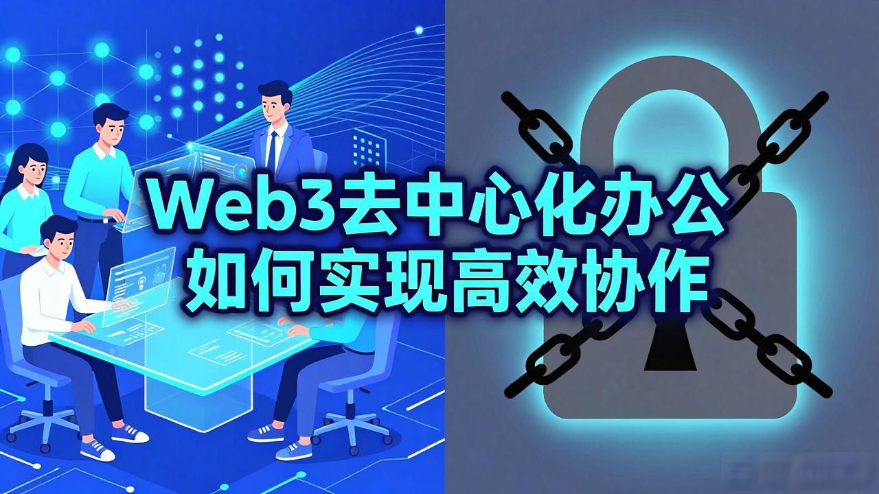 Web3 去中心化办公技术_仪征个人二手房网_增值税缴纳逾期