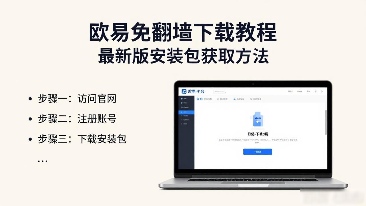 欧易免翻墙下载_欧易免翻墙下载_欧易免翻墙下载